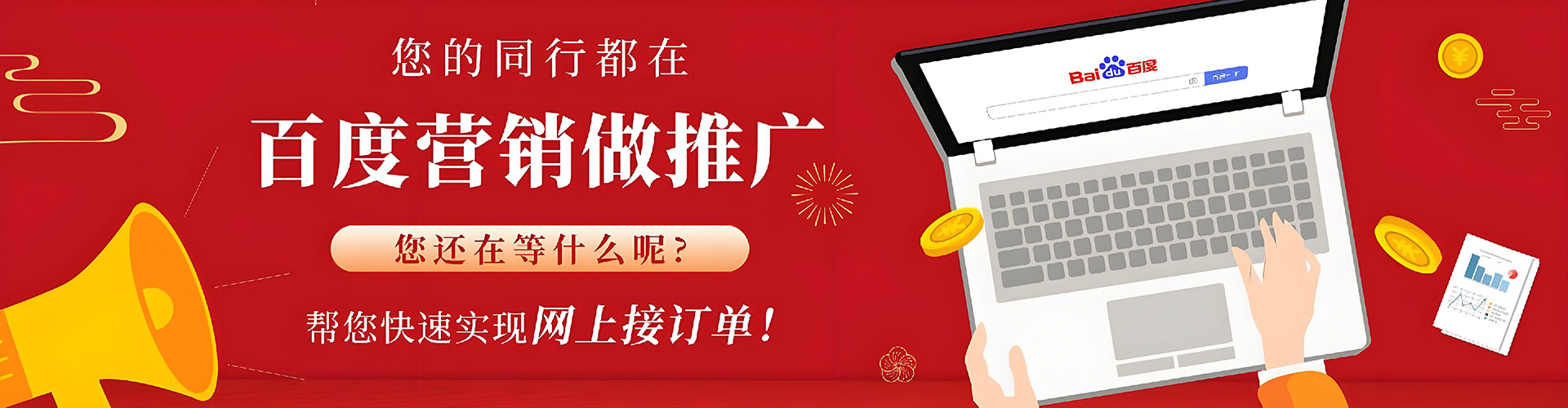 枝江百度推广